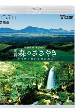 Watch the latest show Heal in Kyushu with English subtitles for free in KissAsian