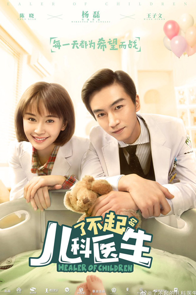 Watch the latest show Healer of Children with English subtitles for free in Asiaflix