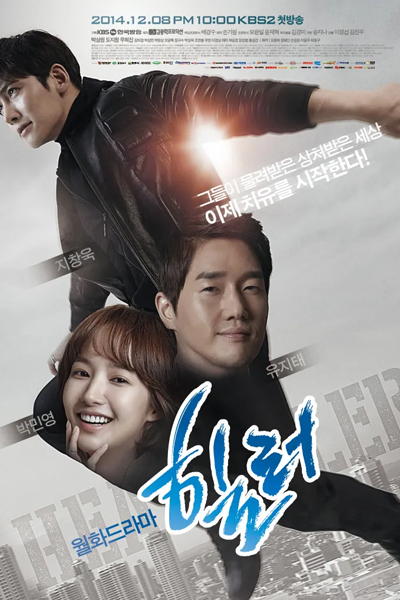 Watch the latest show Healer with English subtitles for free in Asiaflix