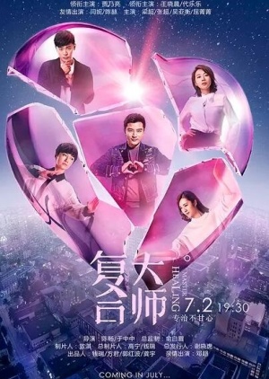 Watch the latest show Healing Master with English subtitles for free in Asiaflix