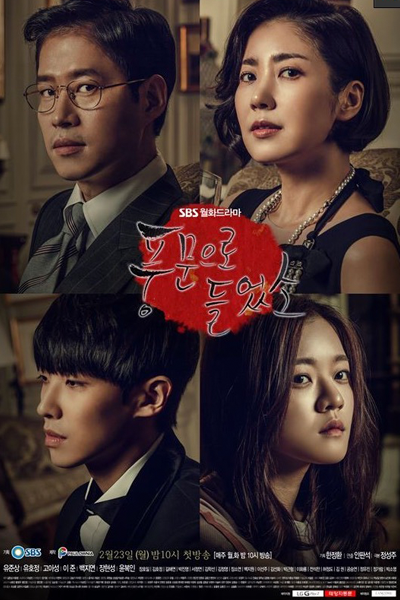 Watch the latest show Heard it as a Rumor with English subtitles for free in Asiaflix