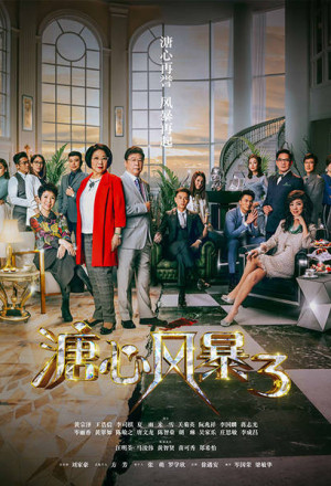 Watch the latest show Heart And Greed with English subtitles for free in KissAsian