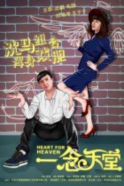 Watch the latest show Heart for Heaven 2015 with English subtitles for free in KissAsian