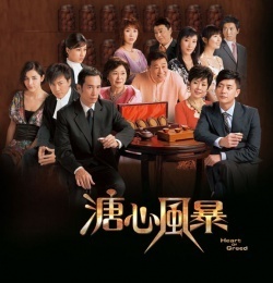 Watch the latest show Heart of Greed with English subtitles for free in Asiaflix