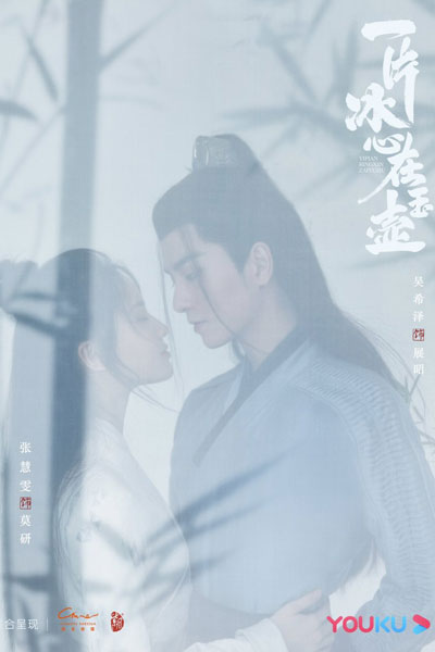 Watch the latest show Heart of Loyalty with English subtitles for free in Asiaflix