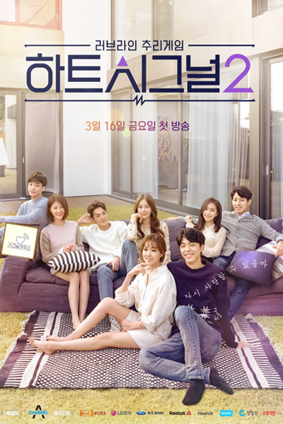 Watch the latest show Heart Signal Season 2 with English subtitles for free in Asiaflix