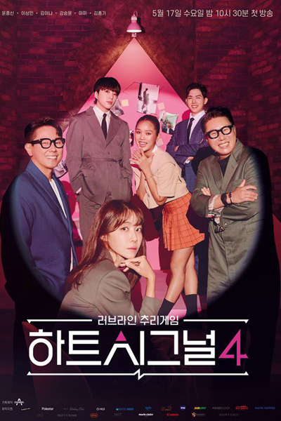 Watch the latest show Heart Signal Season 4 with English subtitles for free in Asiaflix