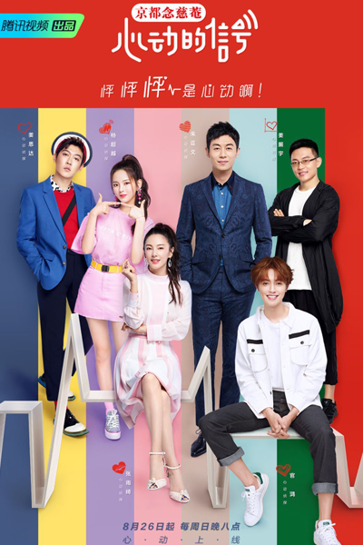 Watch the latest show Heart Signal with English subtitles for free in Asiaflix