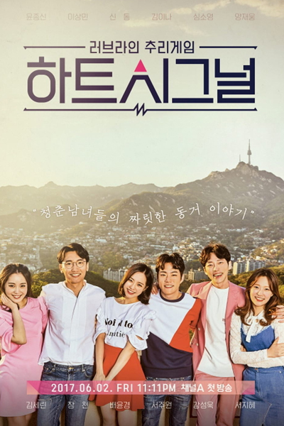 Watch the latest show Heart Signal with English subtitles for free in Asiaflix