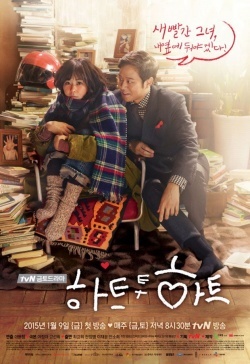 Watch the latest show Heart to Heart with English subtitles for free in Asiaflix