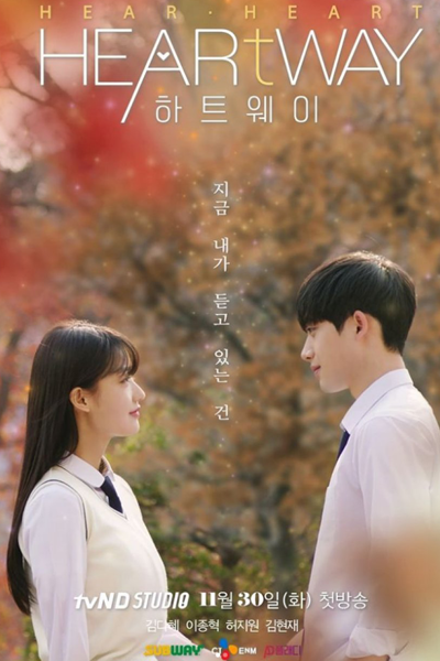 Watch the latest show Heart Way with English subtitles for free in Asiaflix
