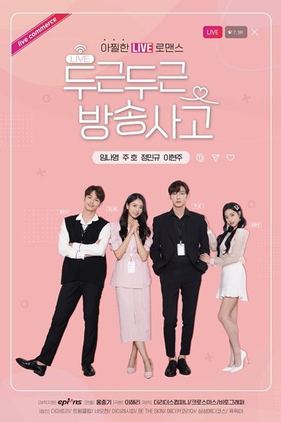 Watch the latest show Heartbeat Broadcasting Accident with English subtitles for free in Asiaflix