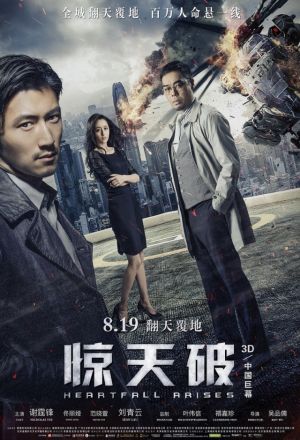Watch the latest show Heartfall Arises with English subtitles for free in KissAsian