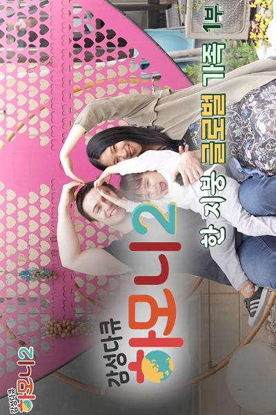 Watch the latest show Heartwarming Documentary Harmony with English subtitles for free in Asiaflix