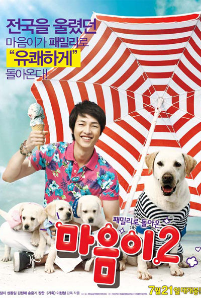 Watch the latest show Hearty Paws 2 with English subtitles for free in Asiaflix