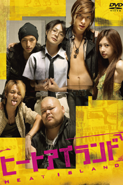 Watch the latest show Heat Island with English subtitles for free in Asiaflix