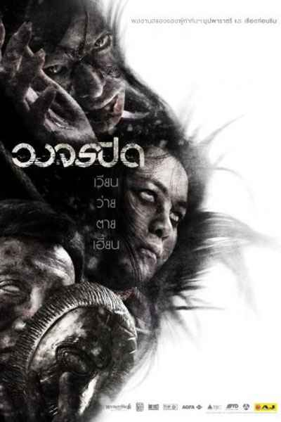 Watch the latest show Heaven and Hell with English subtitles for free in Asiaflix