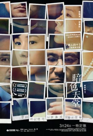 Watch the latest show Heaven in the Dark with English subtitles for free in KissAsian