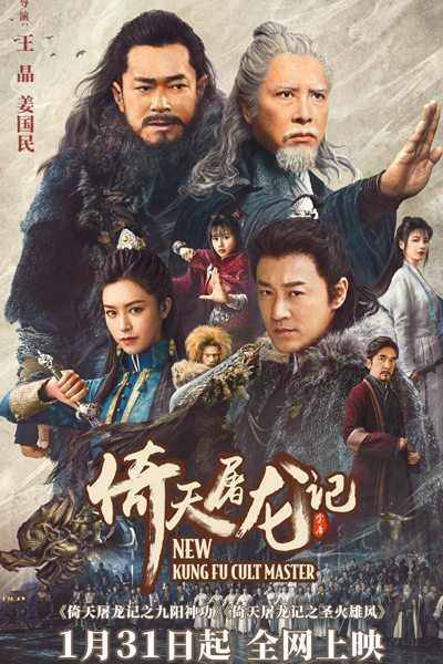 Watch the latest show Heaven Sword and Dragon Saber with English subtitles for free in Asiaflix