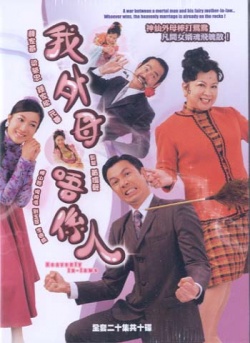 Watch the latest show Heavenly In Laws with English subtitles for free in Asiaflix