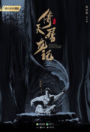 Watch the latest show Heavenly Sword Dragon Slaying Saber with English subtitles for free in KissAsian