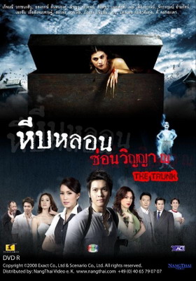 Watch the latest show Heeb Lorn Sorn Winyarn with English subtitles for free in Asiaflix