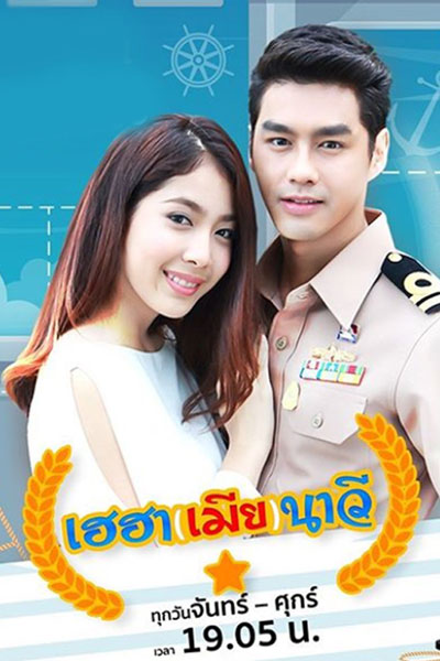 Watch the latest show Heha Mia Navy with English subtitles for free in Asiaflix