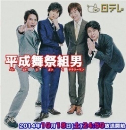 Watch the latest show Heisei Busaiku Salaryman with English subtitles for free in Asiaflix