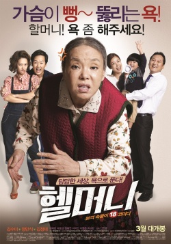 Watch the latest show Hellmoney with English subtitles for free in KissAsian