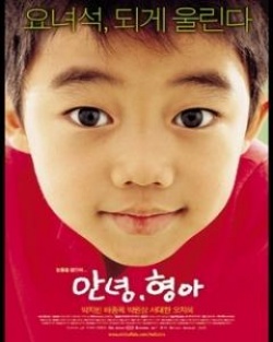 Watch the latest show Hello Brother with English subtitles for free in Asiaflix