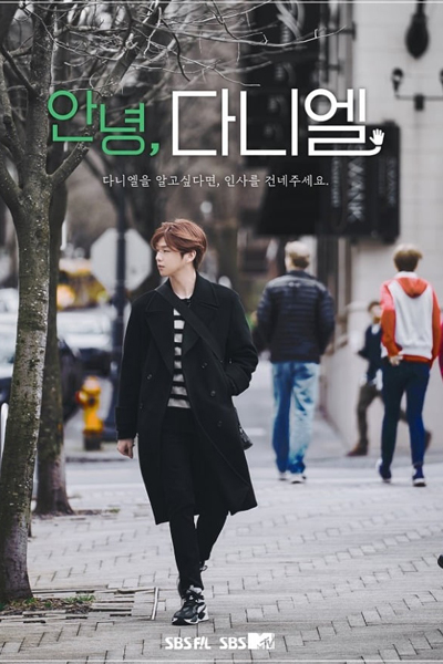 Watch the latest show Hello Daniel with English subtitles for free in Asiaflix