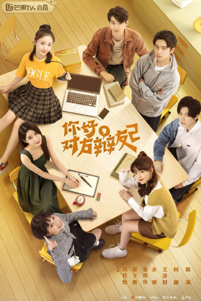 Watch the latest show Hello Debate Opponent 2 with English subtitles for free in Asiaflix