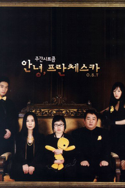 Watch the latest show Hello Franceska s1 with English subtitles for free in Asiaflix