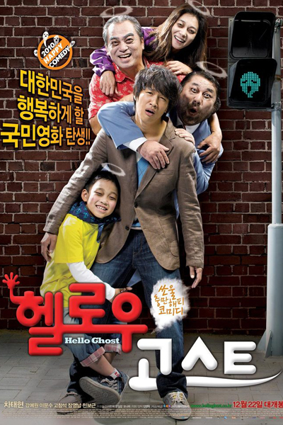 Watch the latest show Hello Ghost with English subtitles for free in Asiaflix