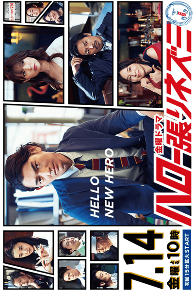 Watch the latest show Hello Harinezumi with English subtitles for free in Asiaflix