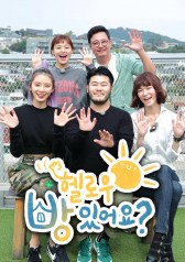 Watch the latest show Hello, Is There A Room Available with English subtitles for free in KissAsian