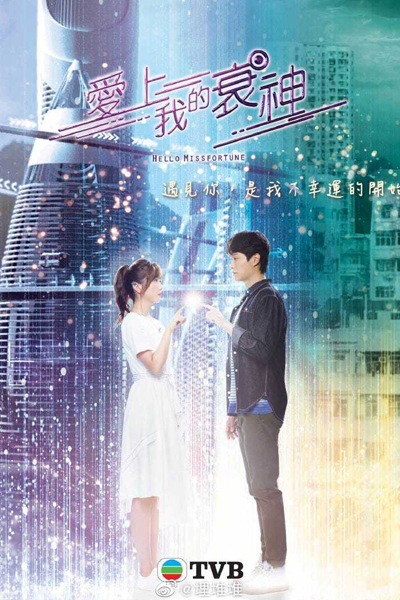 Watch the latest show Hello Misfortune with English subtitles for free in Asiaflix