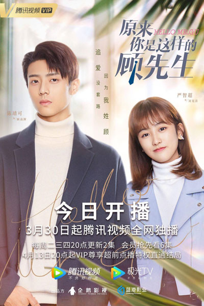 Watch the latest show Hello Mr. Gu with English subtitles for free in Asiaflix