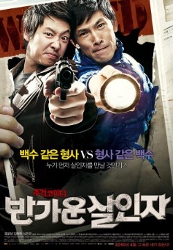 Watch the latest show Hello Murder with English subtitles for free in Asiaflix