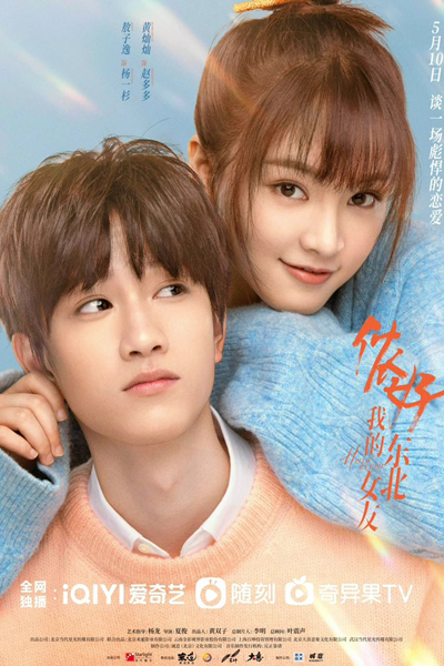 Watch the latest show Hello My Girl with English subtitles for free in Asiaflix