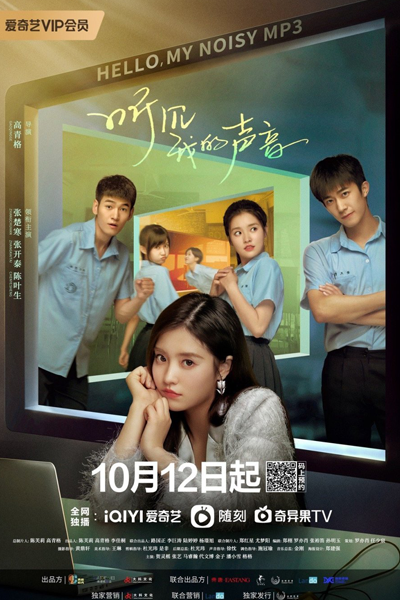 Watch the latest show Hello, My Noisy MP3 with English subtitles for free in Asiaflix