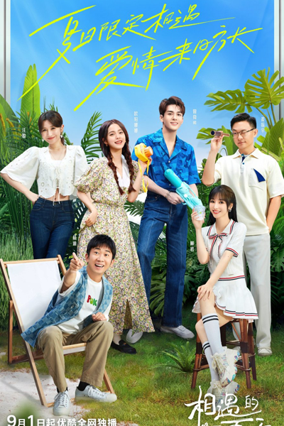 Watch the latest show Hello Summer with English subtitles for free in Asiaflix