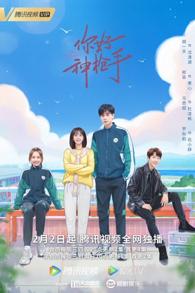 Watch the latest show Hello, the Sharpshooter with English subtitles for free in Asiaflix