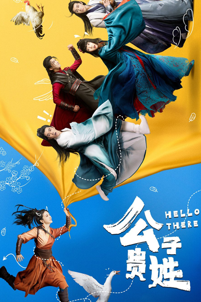 Watch the latest show Hello There with English subtitles for free in Asiaflix