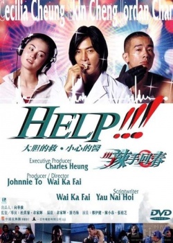 Watch the latest show Help with English subtitles for free in Asiaflix