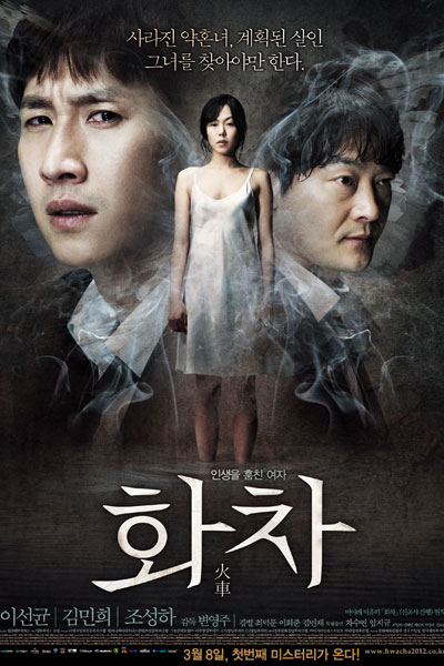Watch the latest show Helpless with English subtitles for free in Asiaflix
