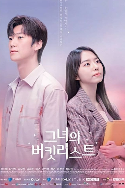 Watch the latest show Her Bucket List with English subtitles for free in Asiaflix