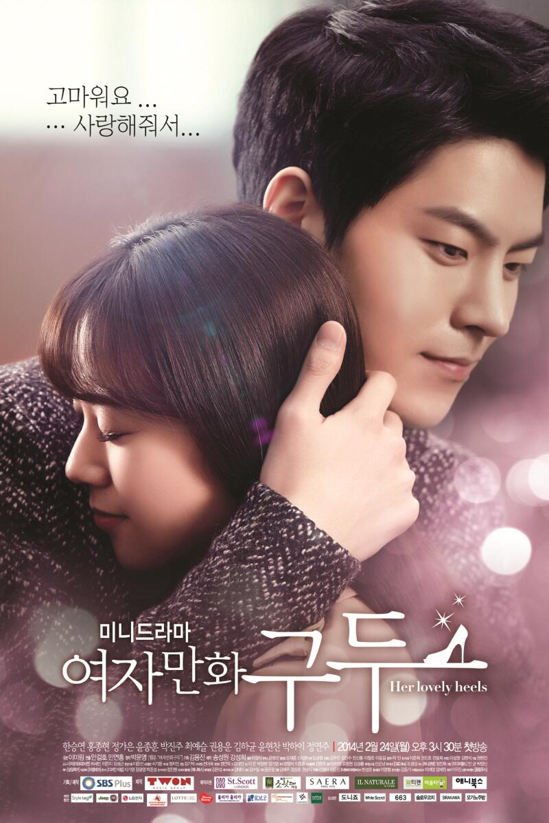 Watch the latest show Her Lovely Heels with English subtitles for free in Asiaflix