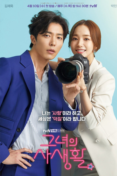 Watch the latest show Her Private Life with English subtitles for free in Asiaflix