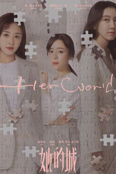 Watch the latest show Her World with English subtitles for free in Asiaflix
